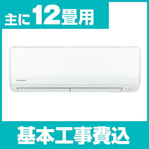 【送料無料】(台数限定！お得な取付工事費込セット)三菱重工 SRK36RS-W 自動洗浄 …...:premoa:10350486