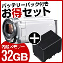 【送料無料】JVC(ビクター) ビデオカメラ GZ-E765-W + 純正バッテリーセット
