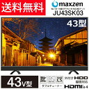【送料無料】maxzen JU43SK03 [43V型 地上...