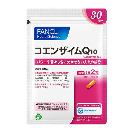 FANCL ファンケル コエンザイムQ10 約30日分