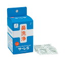 医療用品 ハナクリーンS用洗浄剤サーレS 1.5g 50包