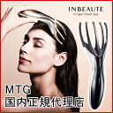 【送料無料】【正規品】インボーテ フィンガーヘッドスパ ブラック MTG INBEAUTE Finger Head Spa 頭皮ケア ヘッドスパ