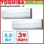 【送料無料】東芝 業務用エアコン AKSB14067X スーパーパワーエコゴールド 壁掛形 5馬力 同時ツイン 三相200V ワイヤレス 【同梱配送不可】【代引き不可】【沖縄・北海道・離島配送不可】