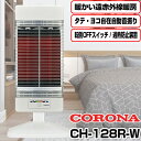 【送料無料】コロナ CH-128R-W ホワイト コアヒート...