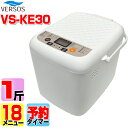 【送料無料】VERSOS(ベルソス) VS-KE30 [ホー...