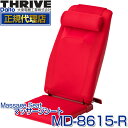 【送料無料】スライヴ MD-8615-R レッド 通販専用モ...