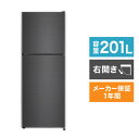 冷蔵庫 201L 2ドア 配送設置無料 大容量 霜取り不要 新生活 コンパクト 右開き オフィス 単身 家族 一人暮らし 二人暮らし 新品 おしゃれ 黒 ガンメタリック 1年保証 MAXZEN JR200ML01GM【代引き不可】 新生活