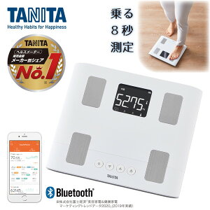 体組成計 体重計 TANITA タニタ BC-332L-WH ホワイト アプリ連携 BMI 体脂肪 内臓脂肪 基礎代謝 体内年齢 日本製 Bluetooth 50g単位測定 ダイエット 宅トレ トレーニング 運動 健康管理 BC332L