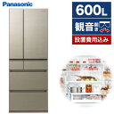 冷蔵庫 パナソニック 大型 6ドア 600L フレンチドア 観音開き 幅68.5cm アルベロゴールド HPXタイプ NR-F607HPX-N
