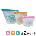 スタジオ・エヌ every B エブリビー 保存袋 SMLサイズ 各2枚 (計6枚) セット