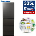 冷蔵庫 パナソニック 3ドア 335L 右開き 幅59cm ダークブラウン GCタイプ NR-C342GC-T