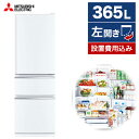 MITSUBISHI MR-CX37FL-W パールホワイト CXシリーズ [冷蔵庫 (365L・左開き)] 新生活