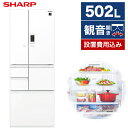 SHARP SJ-AF50H-W ピュアホワイト [冷蔵庫（502L・フレンチドア）] 新生活