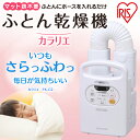 【送料無料】アイリスオーヤマ FK-C2-WP パールホワイ...