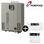 【送料無料】パーパス ガス給湯器(LPガス) GX-H1600AW-1-LP + 700シリーズ呼び出し機能付標準マルチリモコンセット 【16号】 設置工事 工事 可 取替 取り替え 交換