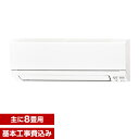 【送料無料】【標準設置工事セット】三菱電機(MITSUBIS...