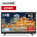 液晶テレビ 24型 テレビ メーカー1,000日保証 24V 24インチ スピーカー前面 地上・BS・110度CS VAパネル 外付けHDD録画 HDMI2系統 maxzen J24SK03 マクスゼン