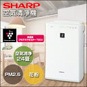 【送料無料】シャープ 空気清浄機 FU-F51-W ホワイト系 (プラズマクラスター14畳 空気清浄24畳) ウイルス 風邪 対策 予防 PM2.5 除電 脱臭 静音 節電 省エネ 高濃度プラズマクラスター7000 花粉 ホコリ 寝室 リビング 子供部屋 SHARP
