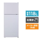 【東京ゼロエミポイント対象】小型冷蔵庫 冷蔵庫 一人暮らし 2ドア 小型 118L 白 庫内灯 コンパクト ホワイト MAXZEN JR118ML01WH 新生活