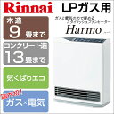 【送料無料】リンナイ RCDH-T3501E-LP Harm...