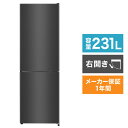 冷蔵庫 231L 2ドア 大容量 新生活 コンパクト 右開き 設置無料 オフィス 単身 家族 一人暮らし 二人暮らし 新品 おしゃれ ガンメタリック 黒 ブラック 1年保証 MAXZEN JR230ML01GM【代引き・後払い決済不可】 新生活
