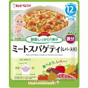 キューピー ハッピーレシピ ミートスパゲティ(レバー入り) 100g