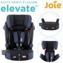 KATOJI Joie チャイルドシート エレベート フルカバー クッション付 ネイビー