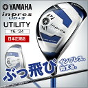 【送料無料】YAMAHA(ヤマハ) インプレス(2017) UD+2 ユーティリティ オリジナルカーボン TMX-417 U6 フレックス:SR 【日本正規品】