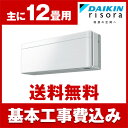 【送料無料】エアコン【工事費込セット!! S36VTSXS-...