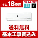 【送料無料】エアコン【工事費込セット!! AY-H56D2-...