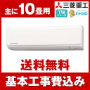 【送料無料】エアコン【工事費込セット!! SRK28TW +...