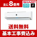 【送料無料】エアコン【工事費込セット!! AY-H25H-W...