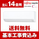 【送料無料】エアコン【工事費込セット!! AS-C40H-W...