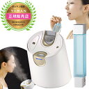 【送料無料】ヤーマン YA-MAN 水素水スチーマー 水素水美容 水素水家電 スチーマー (飲用ボトルつき) 加湿器 美顔器 フェイスケア 水素水生成器 高濃度水素水 アンチエイジング IS94W1 IS-94W ピュア水素水スチーマー 毛穴 正規品【クーポン対象商品】