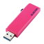 【送料無料】ELECOM MF-KCU3A64GPN USBメモリー USB3.1(Gen1)対応 スライド式 64GB ピンク