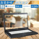 【中古品・再生品】 R∞PC おまかせパソコン 15.6型 Windows10 Corei3 SSD240GB メモリ8GB マルチドライブ 無線LAN内蔵 テンキー付き