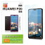 ELECOM PM-P20FLFG HUAWEI P20 液晶保護フィルム 防指紋 光沢【同梱配送不可】【代引き不可】【沖縄・離島配送不可】