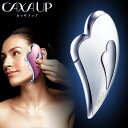 【送料無料】カッサアップ スタイリッシュホワイト CAXA UP MTG かっさ フェイスケア マッサージ【正規販売店】