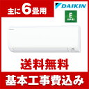 【送料無料】エアコン【工事費込セット!! AN22VES-W...