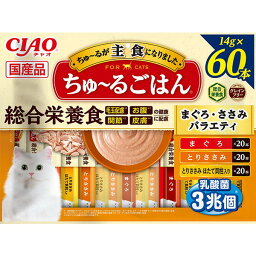CIAO ちゅ～るごはん 総合栄養食 猫 おやつ 国産 チュール 60本 まぐろ・ささみバラエティ 乳酸菌 いなばペットフード チャオ