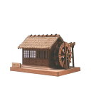 ウッディジョー 水車小屋 木製ミニ建築2