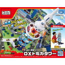 タカラトミー トミカワールド でっかく遊ぼう!DXトミカタワー