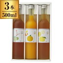 なでしこのお酒「てまり」梅酒セット【化粧箱入】 500ml ×3