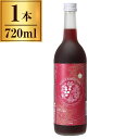 ローズヒップとラズベリーの梅酒 720ml