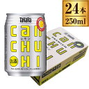 タカラCANチューハイ レモン 250ml ×24缶