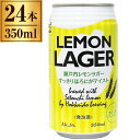 瀬戸内レモン ラガー 缶 350ml ×24【 クラフトビール ラガー フルーツビール 】 ごほうびあ