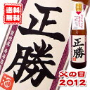 父の日2012 名入れ芋焼酎 900ml 本格的でビックリ！書道八段★手書きの名入れラベル芋焼酎