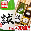 ★ポイント10倍！送料無料！★父の日2013「越乃寒梅 白ラベル」 と「名入れ酒」 720ml×2本セット本格的でビックリ！書道八段★手書きの名入れラベル日本酒