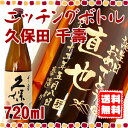久保田 千壽 エッチングボトル 720ml 還暦祝いや誕生日などの名入れギフトに☆日本酒ボトルにお名前・メッセージを彫刻いたします。