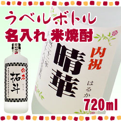 £ʪ̾ξ٥ˤ̾줤ޤڥ٥ܥȥ̾ƾ 720ml ̾ۡڥեȡۡڥץ쥼ȡۡڤۡˡۡڽл